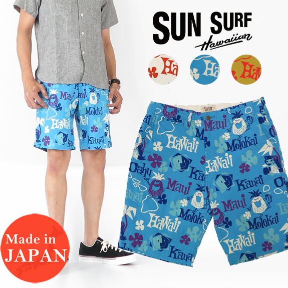 楽天市場】サンサーフ SUN SURF ショーツ ハーフパンツ ショートパンツ