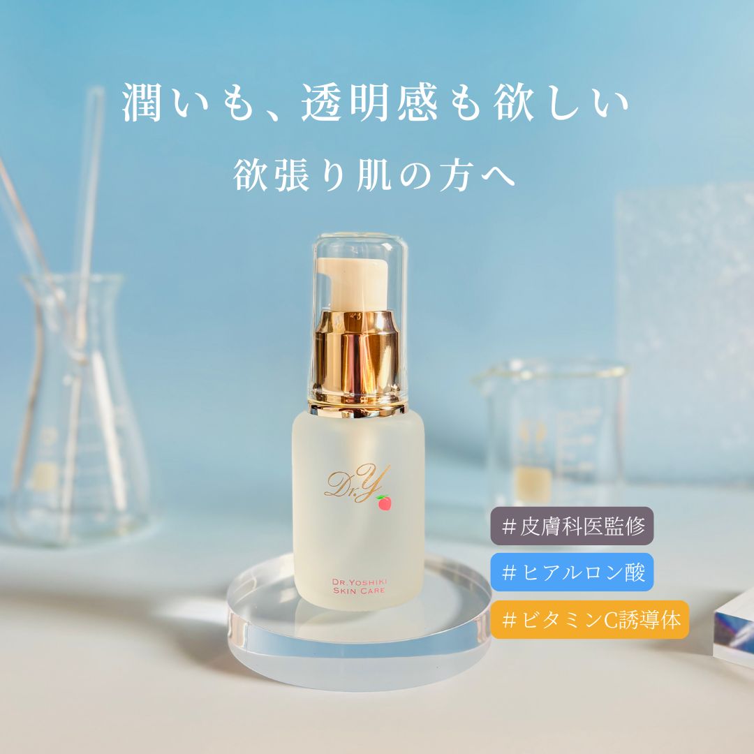 楽天市場】《送料無料》保湿 エイジングケア 美容液【ドクターY パワー