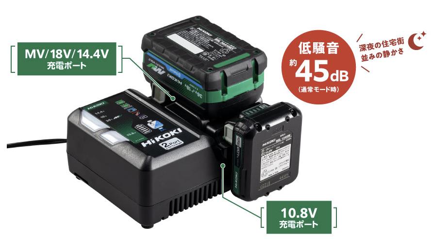 楽天市場】HiKOKI(ハイコーキ) 2ポート 急速充電器 10.8V 14.4V 18V