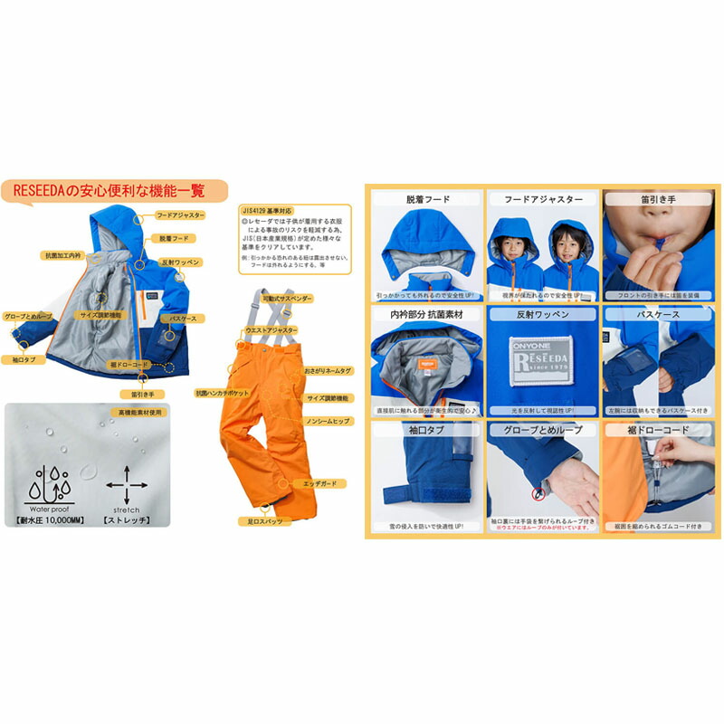 楽天市場】オンヨネ レセーダ スキーウェア キッズ ジュニア 上下
