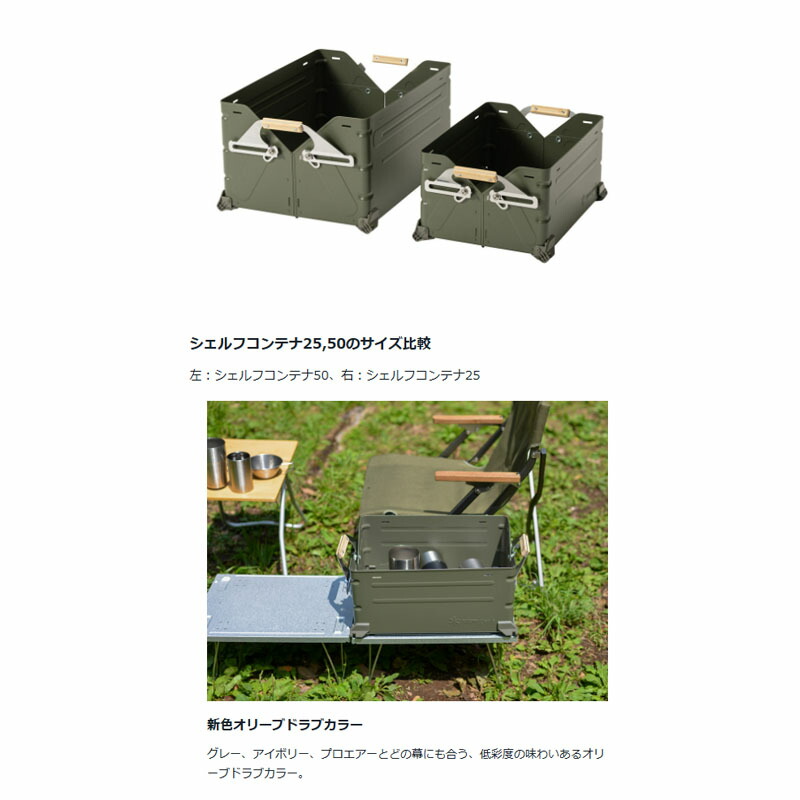 楽天市場】スノーピーク シェルフコンテナ 25 オリーブドラブ 雪峰祭