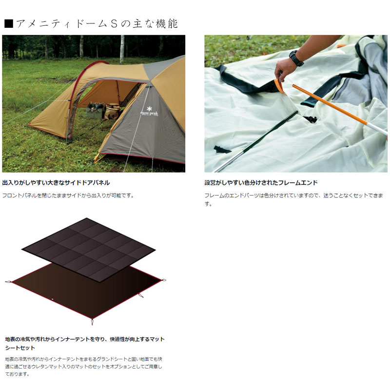 楽天市場】スノーピーク アメニティドームS テント セット 三人用