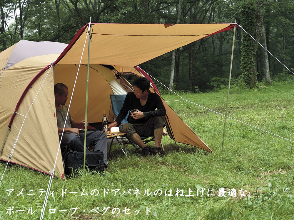 楽天市場】スノーピーク アメニティドームアップライトポールセット TP