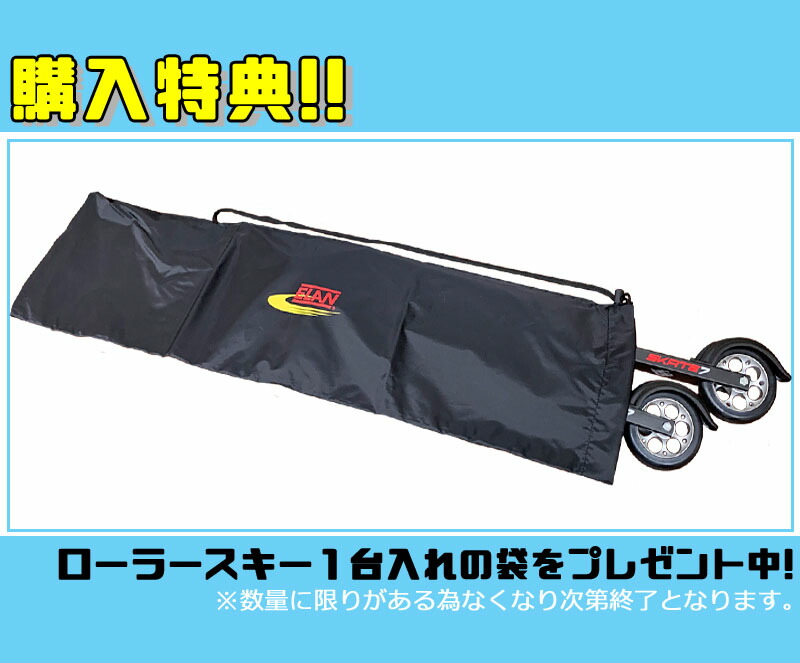 楽天市場】【購入特典キャンペーン中！】スウェノール SKATE ローラー