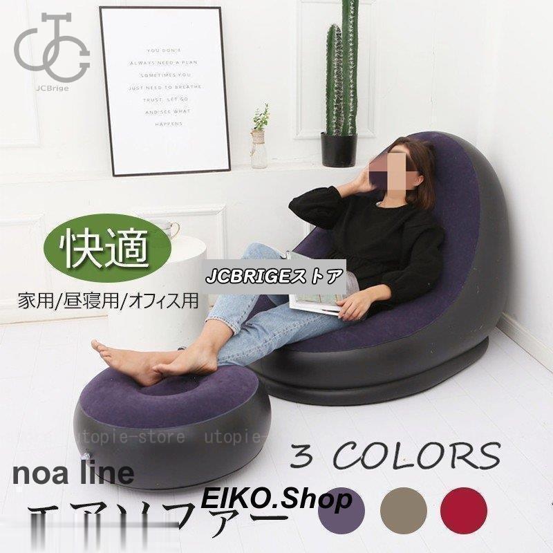 楽天市場】エアーソファー アウトドア エアソファー キャンプ