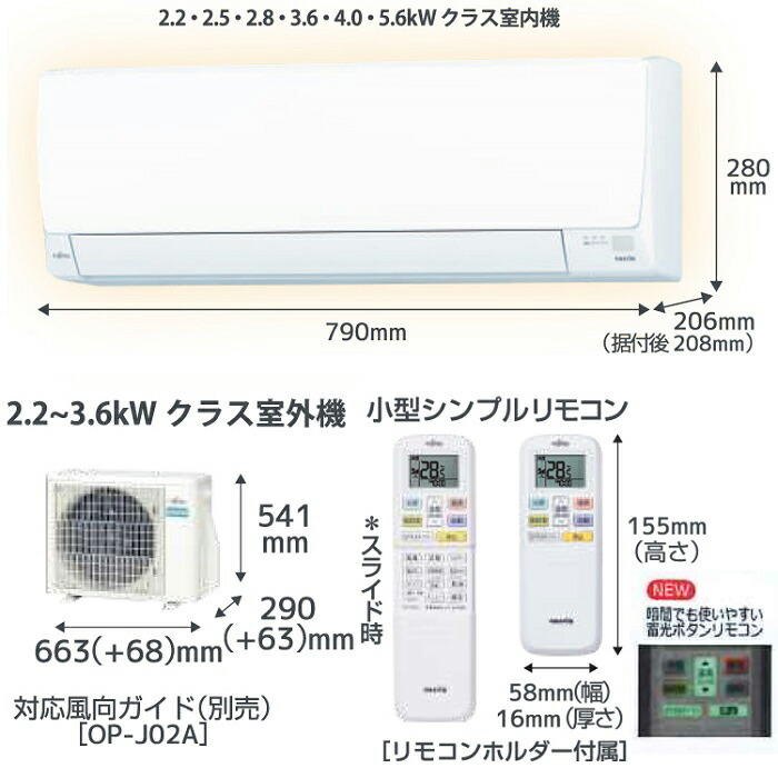 楽天市場】【在庫あります】FUJITSU 富士通ゼネラル ルームエアコン