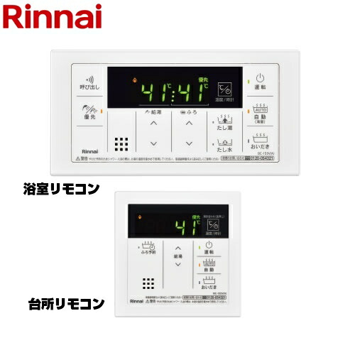 楽天市場】Rinnai リンナイ MBC-155V(A) ボイス機能付きシンプル