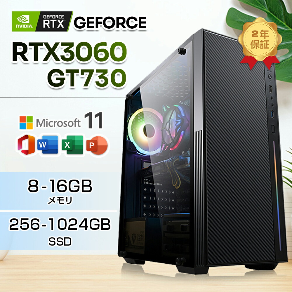 RTX 3060 ゲーミングPC」の人気商品一覧 | 安い商品を通販サイトから