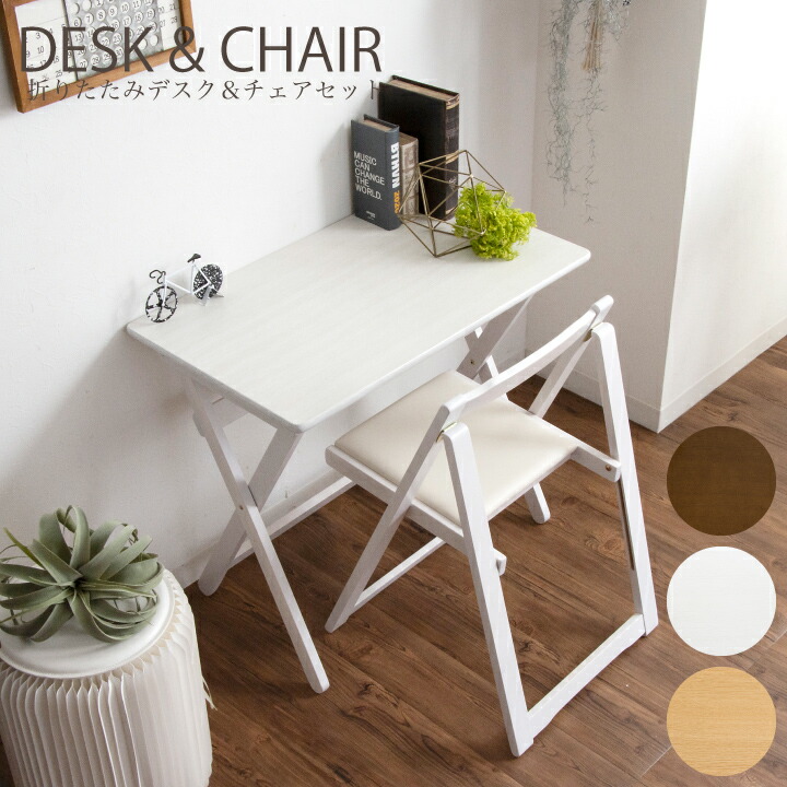 楽天市場】【ﾎﾟｲﾝﾄ5倍☆3月3日20時〜11日2時迄】デスク 折りたたみ