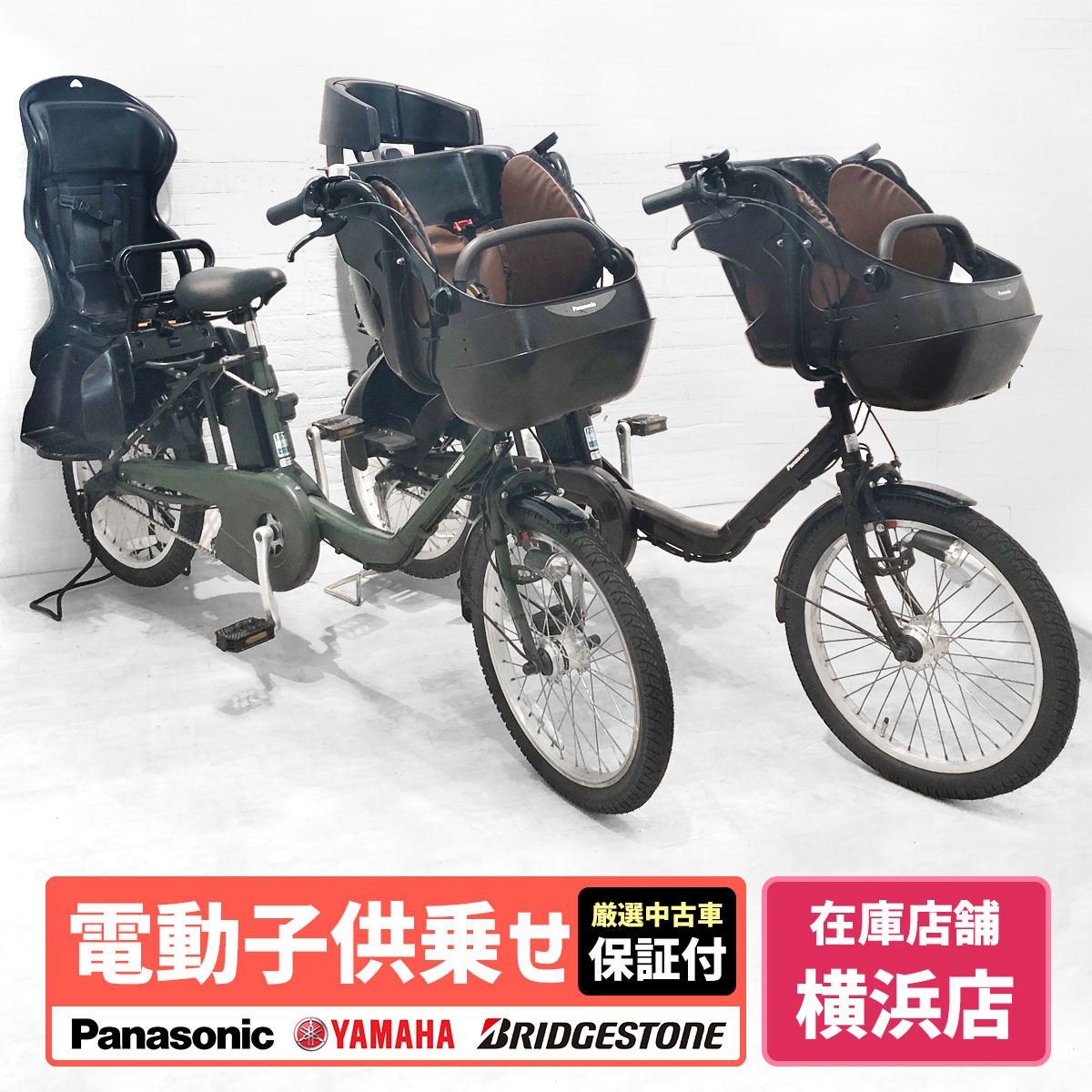 楽天市場】ブリジストン 電動自転車 アンジェリーノの通販