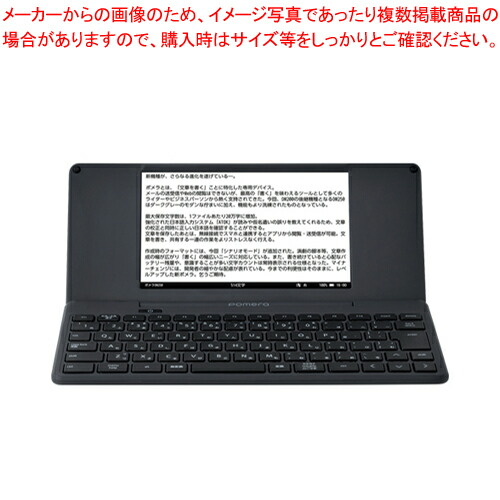 DM250 ポメラ」の人気商品一覧 | 安い商品を通販サイトから探す - 価格.com