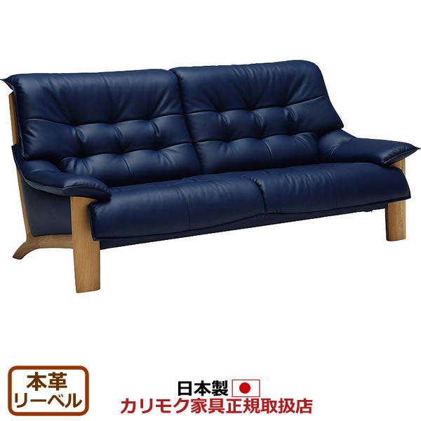楽天市場】カリモク ソファ 3人掛け ZU49モデル 本革張 長椅子 【COM