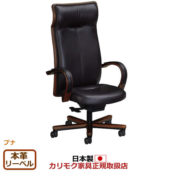 カリモク デスクチェアー」の人気商品一覧 | 安い商品を通販サイトから