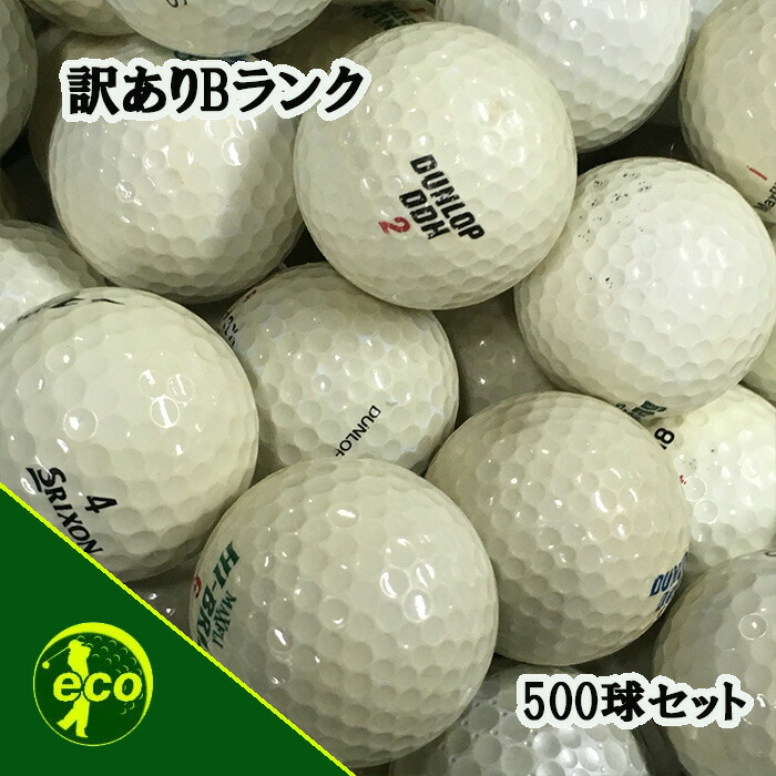楽天市場】ロストボール ブランド混合 訳あり 500球 Bランク ゴルフ