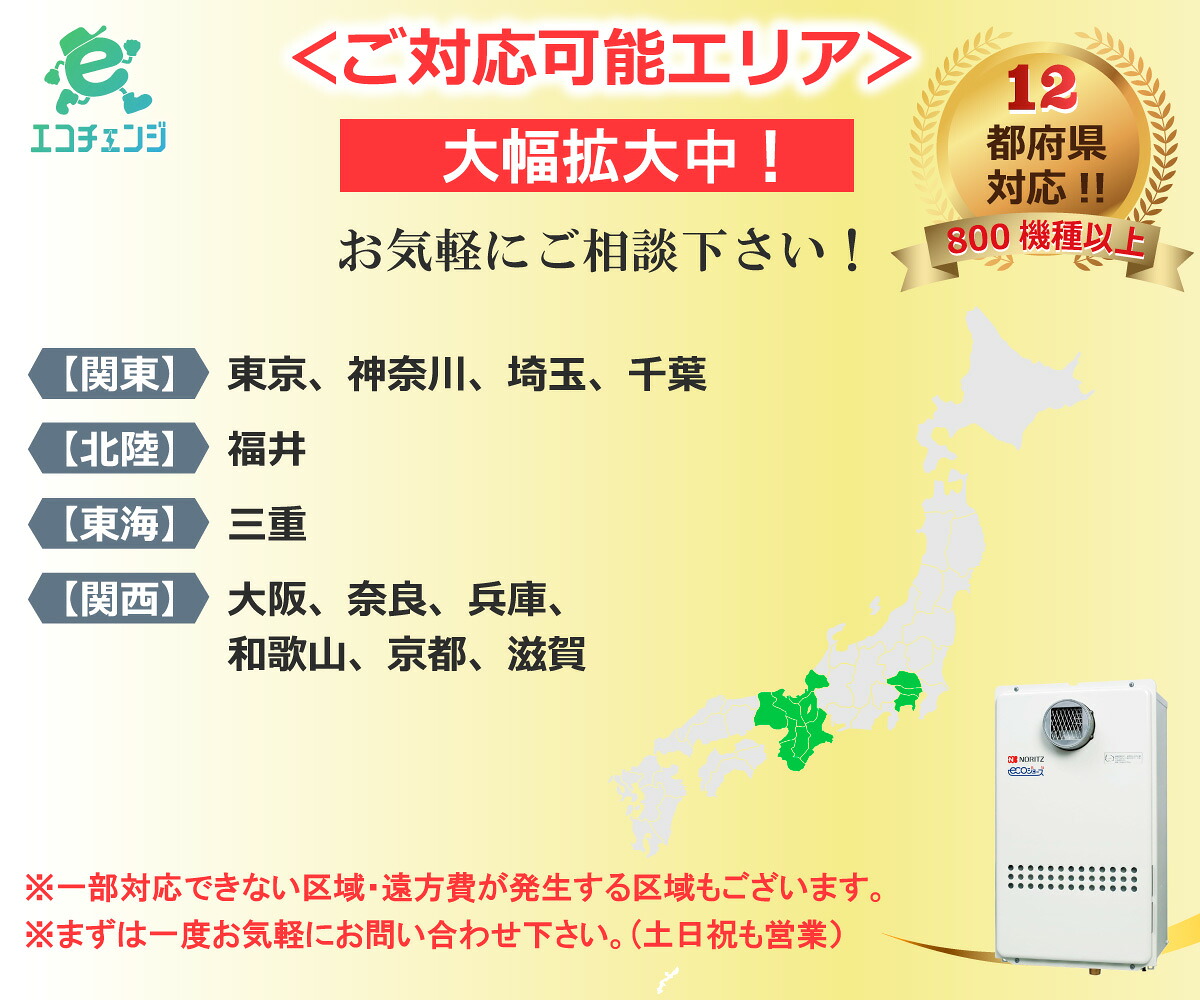 楽天市場】パロマ ガス給湯器 交換 工事費込み PH-2015AW 20号