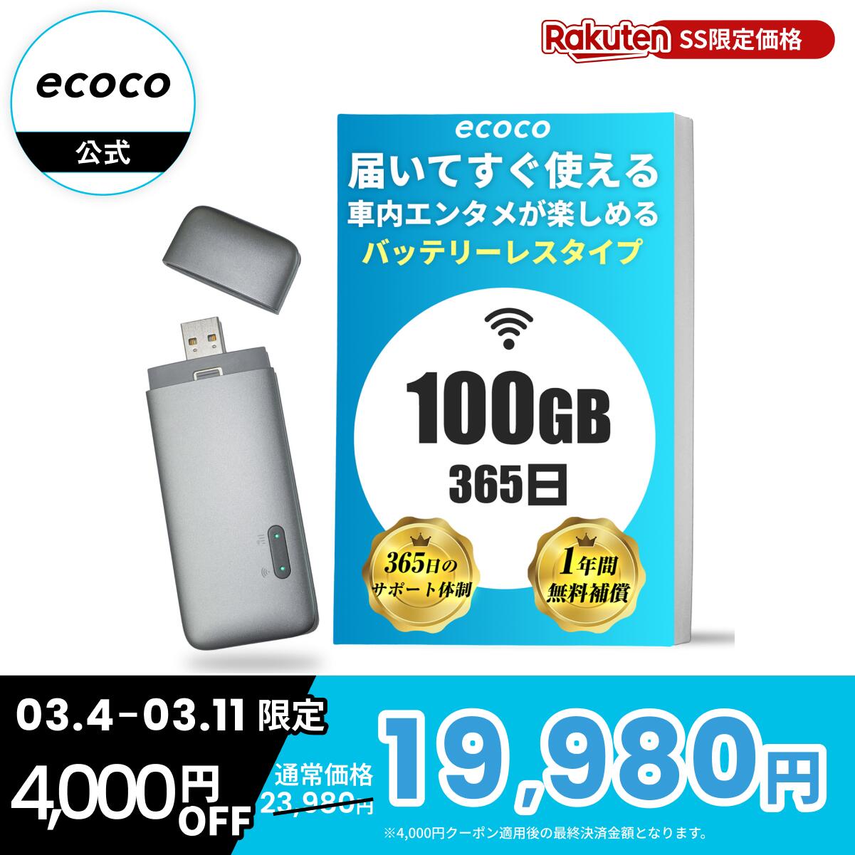 楽天市場】【送料無料】ギガ付き 買い切り ポケットWiFi 中古端末