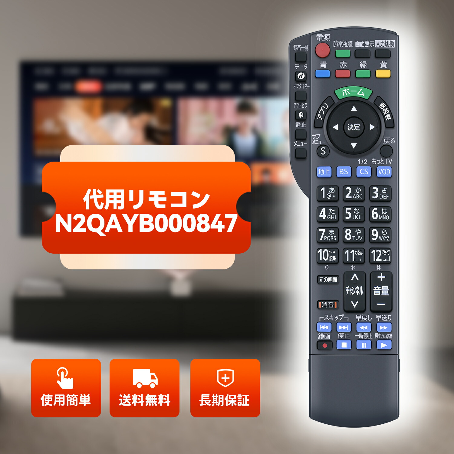 楽天市場】パナソニック テレビth－l42e60 リモコンの通販