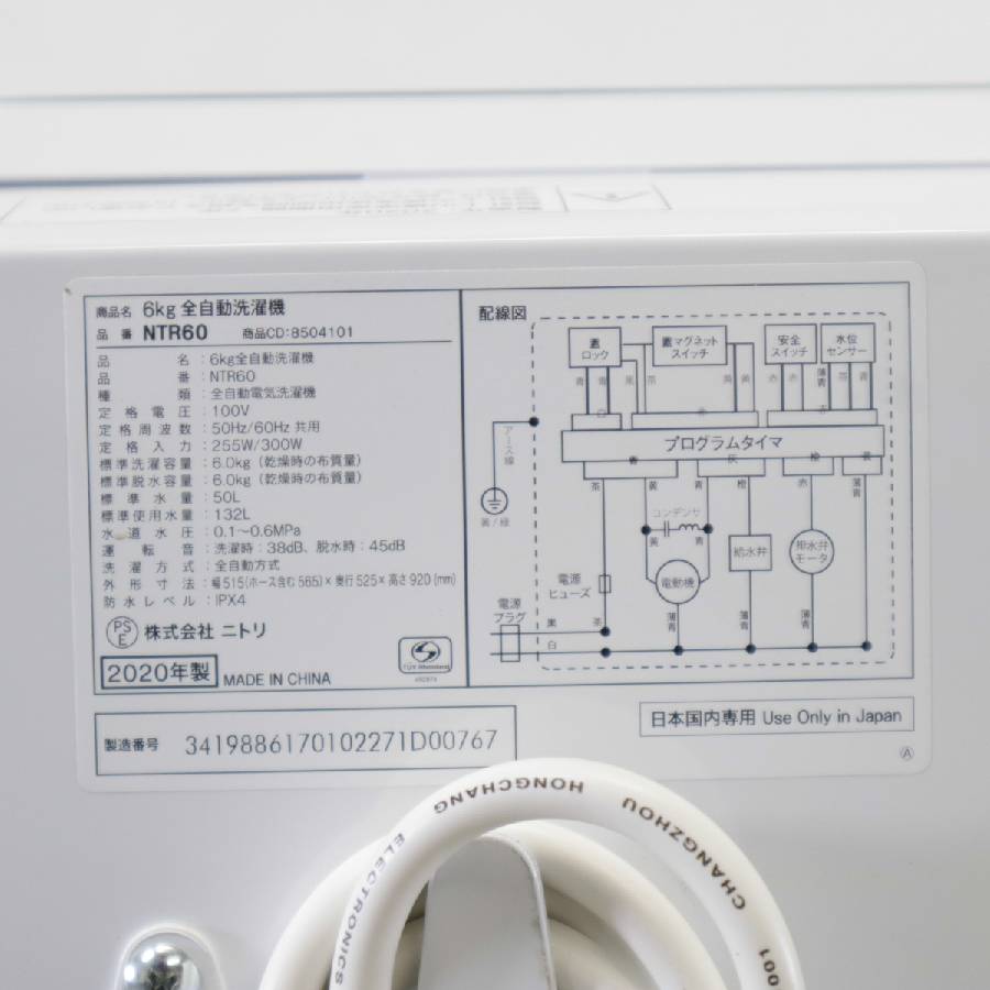 楽天市場】＼エントリーでP10倍 スーパーSALE期間／ 【中古】 ニトリ