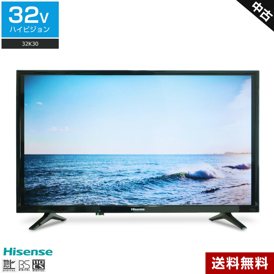 楽天市場】【送料無料】 Hisense ハイセンス 32V型 フルハイビジョン