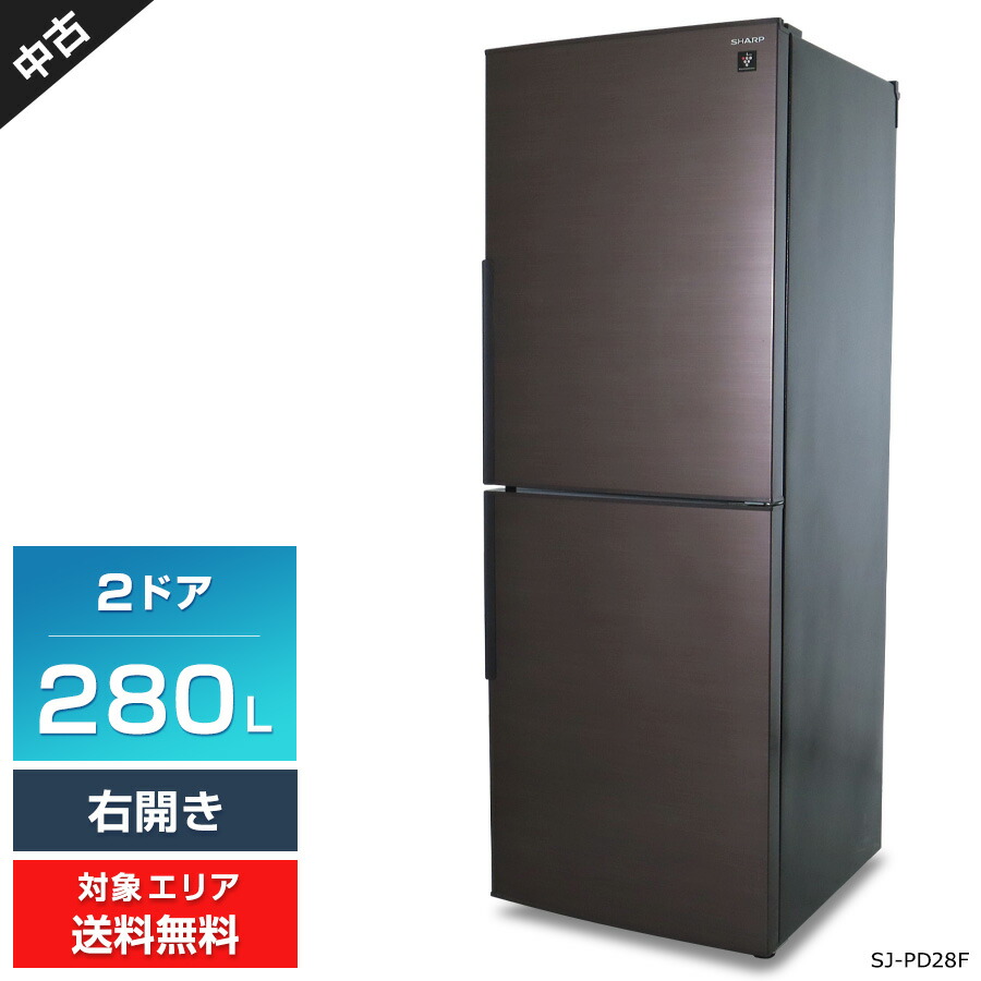 楽天市場】シャープ 冷蔵庫 280L(幅56cm) プラズマクラスター搭載 2
