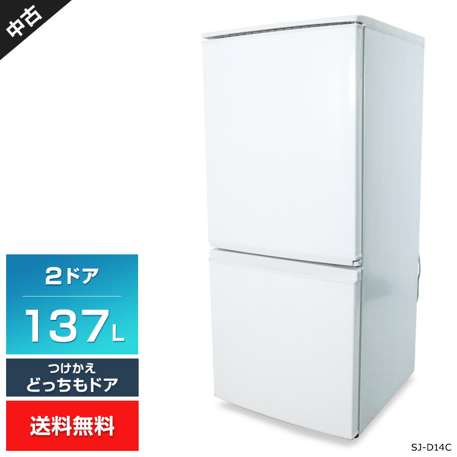 楽天市場】冷蔵庫 シャープ sj d14bの通販