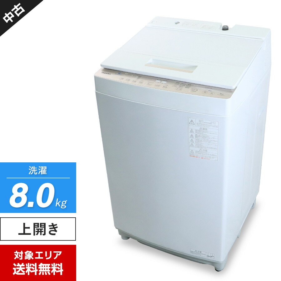 楽天市場】中古洗濯機 東芝の通販