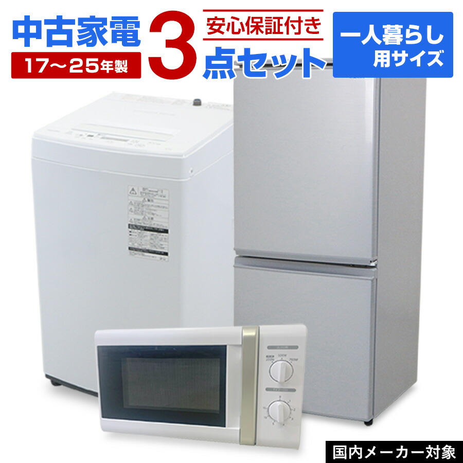 楽天市場】新生活 家電セット（メーカーパナソニック）の通販