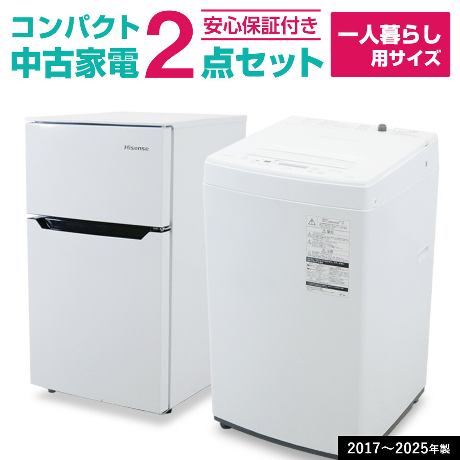 楽天市場】ハイアール 冷蔵庫（メーカーハイセンス）の通販