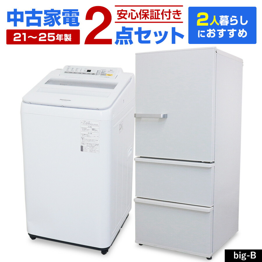 楽天市場】無印良品 冷蔵庫の通販