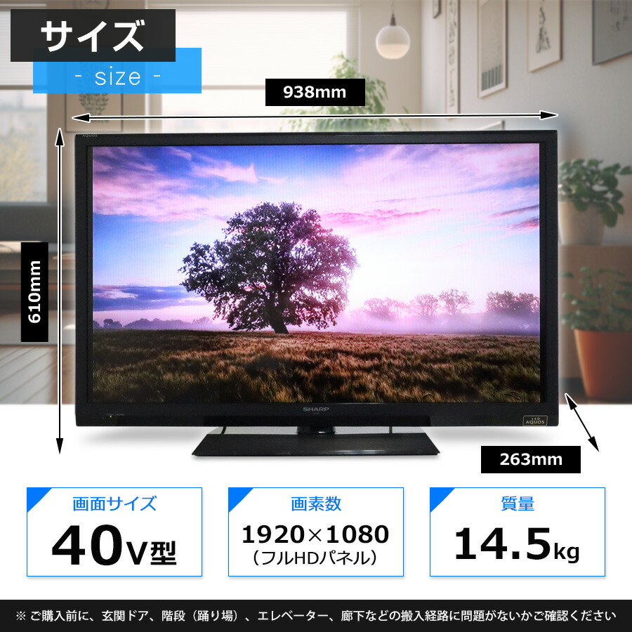 2017年 SHARP LC-40H40 40インチ液晶テレビ シャープ AQUOS LC-40H40