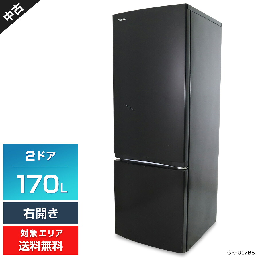 楽天市場】冷蔵庫 中古（メーカー東芝）（キッチン家電｜家電）の通販