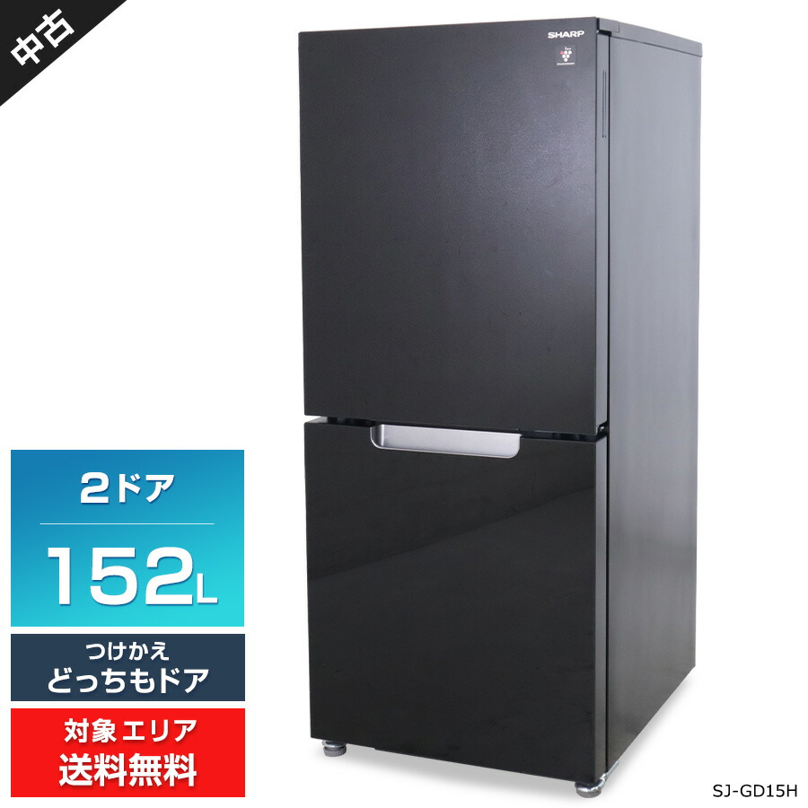 楽天市場】冷蔵庫 シャープ（奥行（cm）50 ～ 59.9）の通販