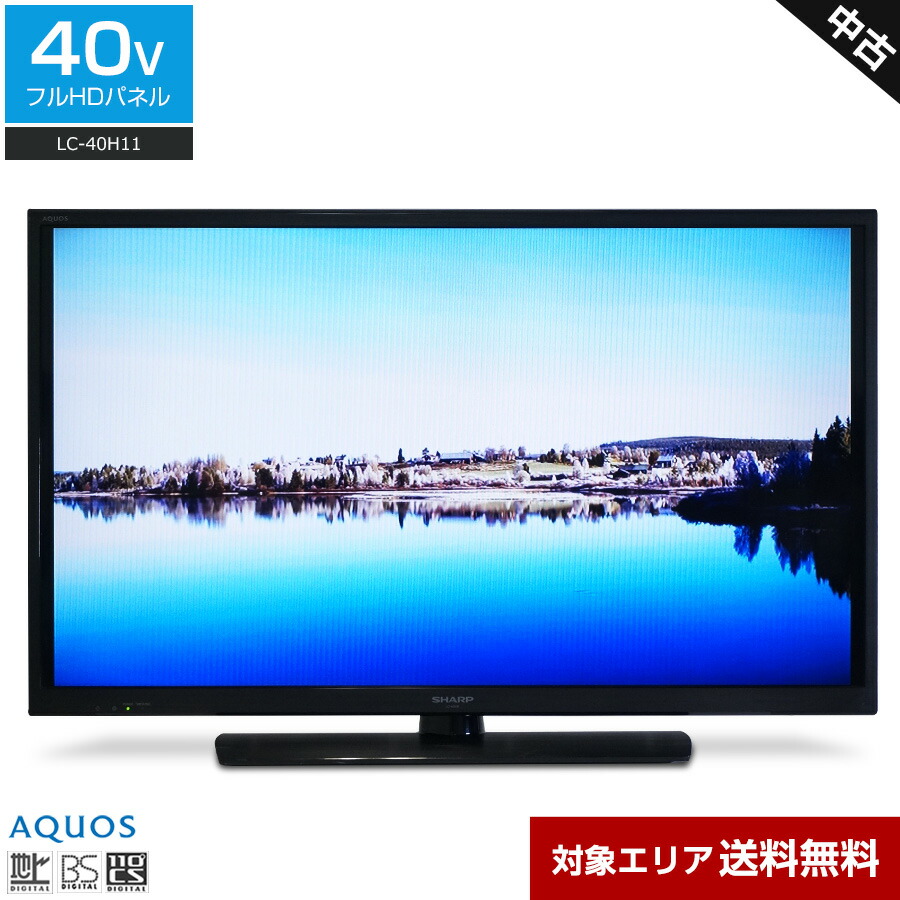 楽天市場】aquos 40 型 テレビの通販