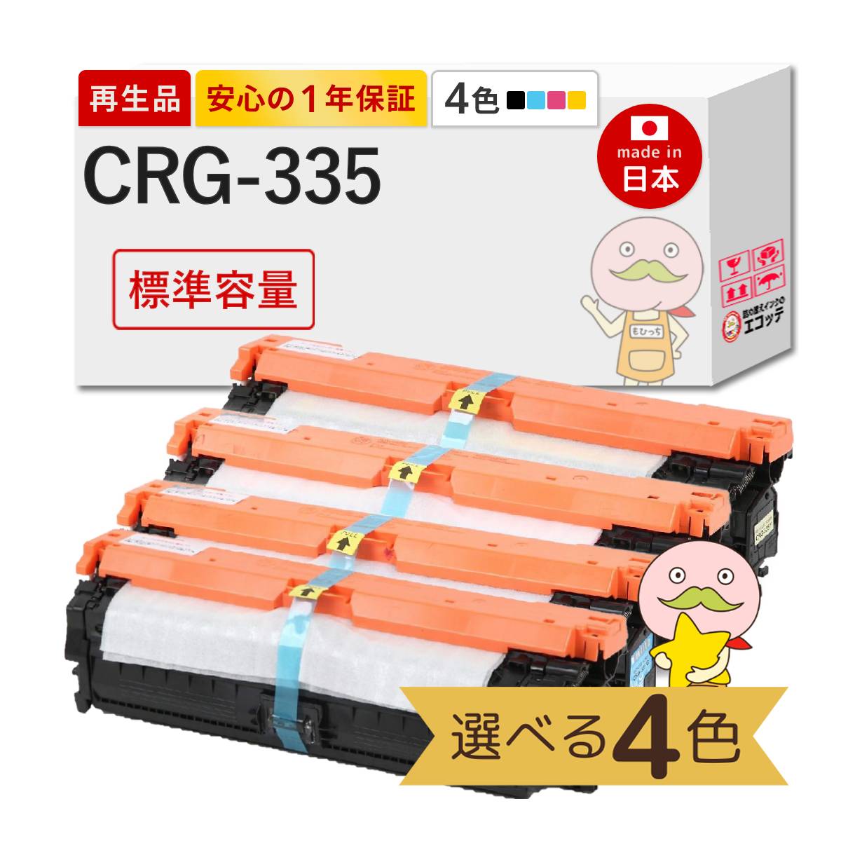 楽天市場】トナーカートリッジ 335の通販