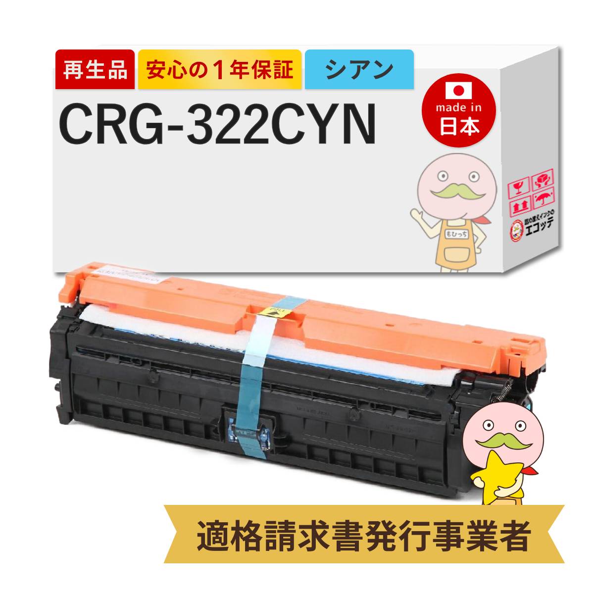 楽天市場】canon 純正カートリッジ322 シアンの通販