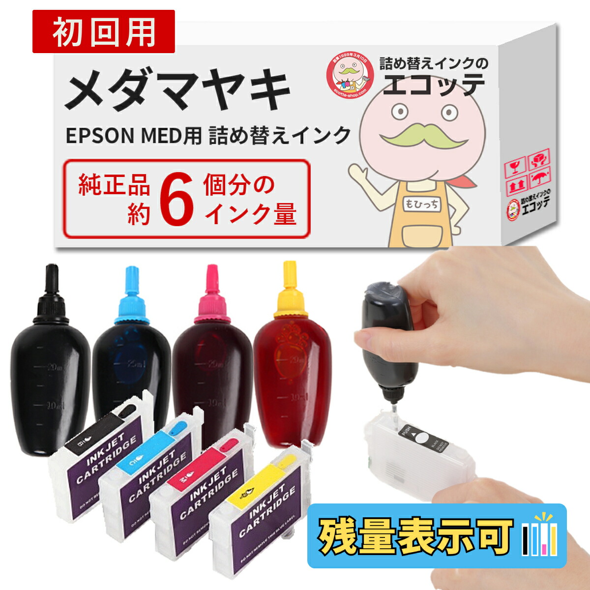 楽天市場】累計65万本突破！《ブラック・カラー各1本の容量:純正6倍量