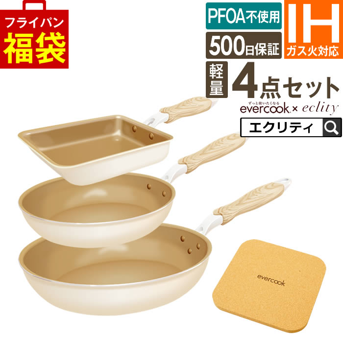 楽天市場】【先着限定最大400円引クーポンあり】フライパン セット