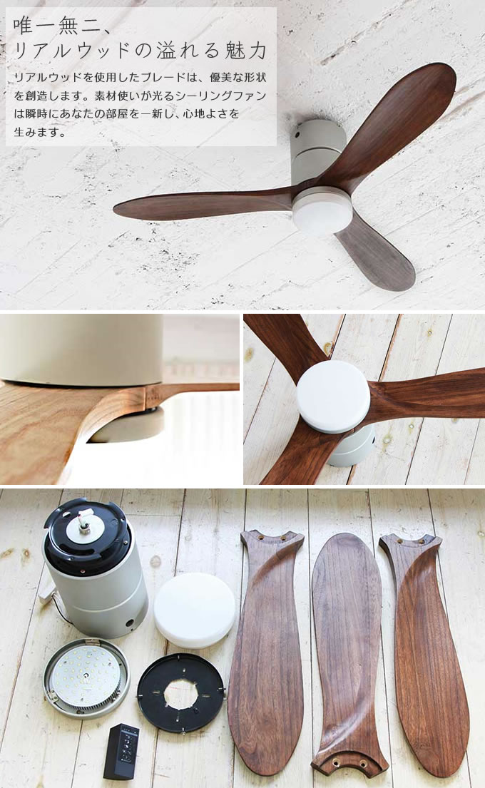 楽天市場】LED シーリングファン REAL wood blades Modern Collection