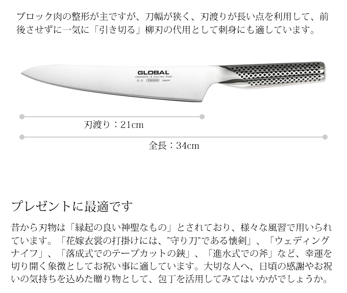 楽天市場】スライサー：21cm GLOBAL グローバル 包丁 レビューでオマケ