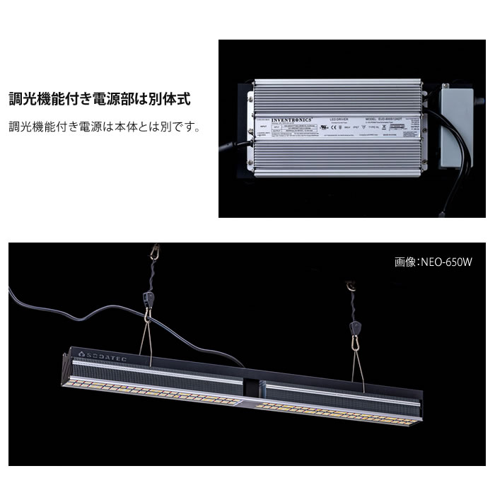 楽天市場】水耕栽培 植物育成灯 ソダテック LED NEO 650W Sodateck