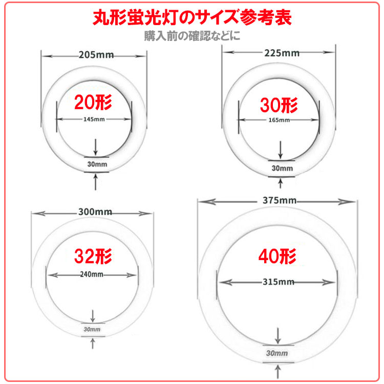 楽天市場】led蛍光灯 丸型 丸形 30w形+40w形セット グロー式工事不要