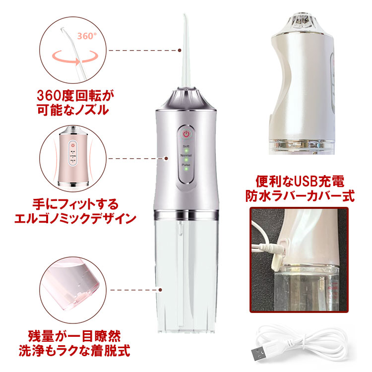 楽天市場】口腔洗浄器 ジェットウォッシャー マウスウォッシャー USB