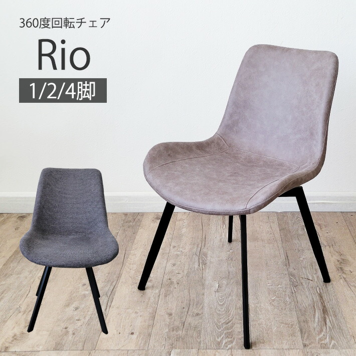 楽天市場】グレー（イス・ソファの張り地本革）（ダイニングチェア