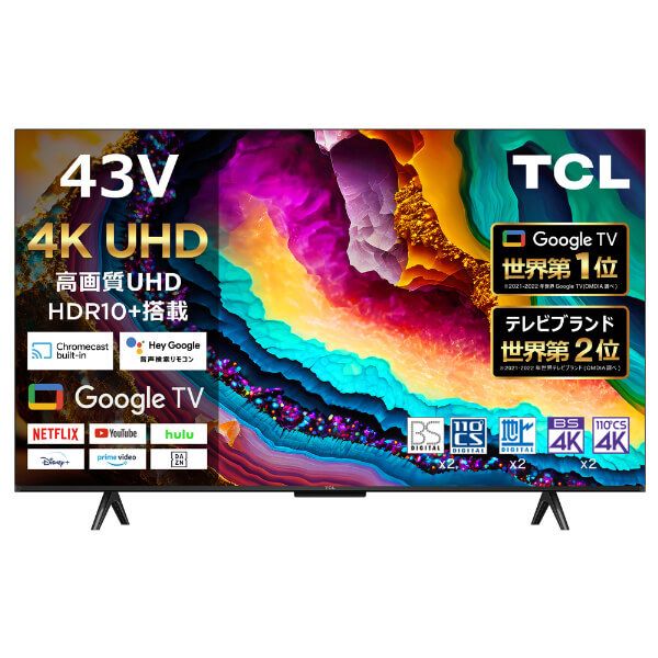 tcl43」の人気商品一覧 | 安い商品を通販サイトから探す - 価格.com