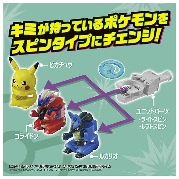 楽天市場】タカラトミー ポケットモンスター ポケモンアルティマッチ