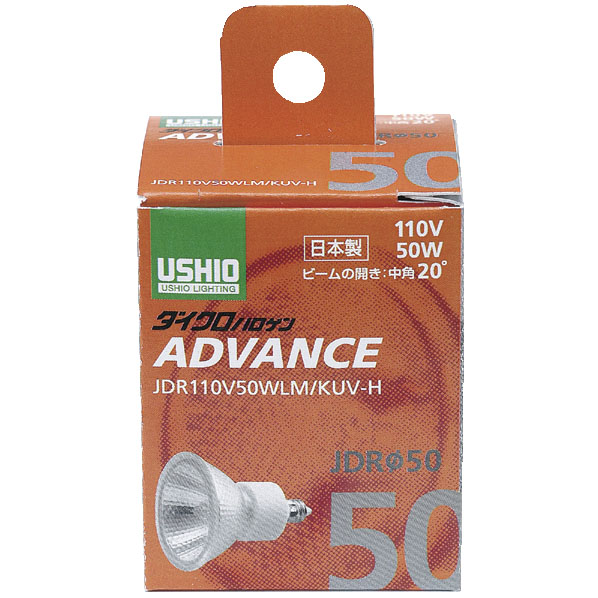 ウシオライティング ADVANCE JDRφ50 標準タイプ JDR110V50WLM/KUV-H