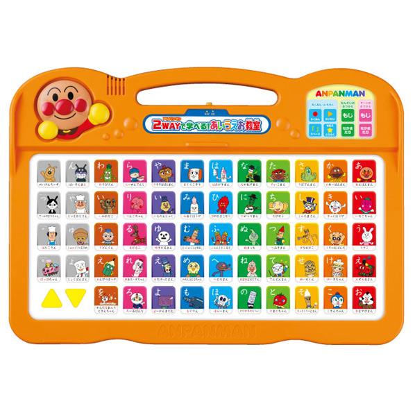 楽天市場】アガツマ アンパンマン 2WAYで学べる!あいうえお教室