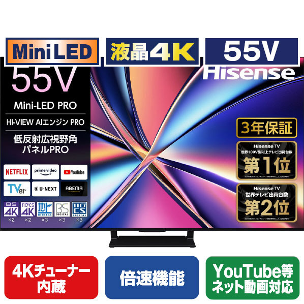 55u8」の人気商品一覧 | 安い商品を通販サイトから探す - 価格.com