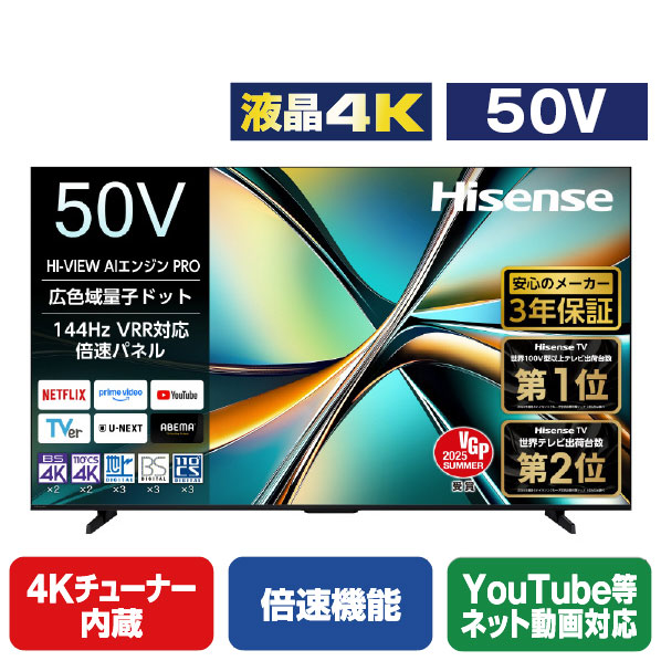 楽天市場】Hisense 50V型 50U7N 4K 液晶テレビの通販