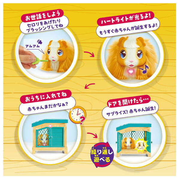 楽天市場】タカラトミー ママサプライズ! ガールズペット ﾏﾏｻﾌﾟﾗｲｽﾞ